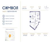 Планировка 2-комнатной квартиры, 62 м2