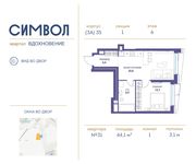 Планировка 1-комнатной квартиры, 44,1 м2