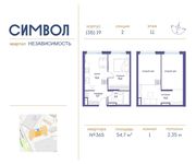 Планировка 1-комнатной квартиры, 54,7 м2
