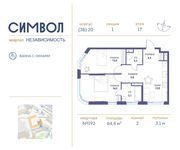 Планировка 2-комнатной квартиры, 64,4 м2