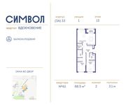 Планировка 2-комнатной квартиры, 88,5 м2