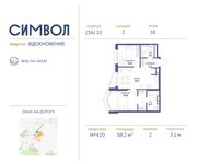 Планировка 2-комнатной квартиры, 58,2 м2