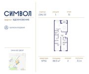 Планировка 2-комнатной квартиры, 88,5 м2