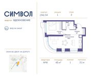 Планировка 1-комнатной квартиры, 45 м2