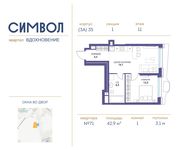 Планировка 1-комнатной квартиры, 42,9 м2