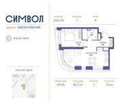 Планировка 1-комнатной квартиры, 45,3 м2