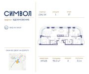 Планировка 3-комнатной квартиры, 90,3 м2