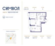 Планировка 2-комнатной квартиры, 66,9 м2