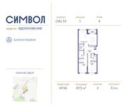 Планировка 2-комнатной квартиры, 87,5 м2
