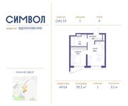 Планировка 1-комнатной квартиры, 39,3 м2