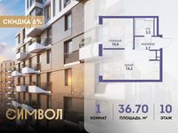 Планировка 1-комнатной квартиры, 36,7 м2