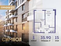 Планировка 1-комнатной квартиры, 35,9 м2