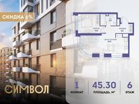 Планировка 1-комнатной квартиры, 45,3 м2