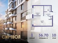Планировка 1-комнатной квартиры, 36,7 м2