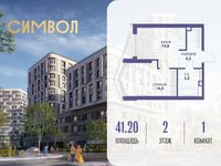 Планировка 1-комнатной квартиры, 41,2 м2