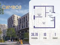 Планировка 1-комнатной квартиры, 36,7 м2