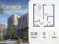 Планировка 1-комнатной квартиры, 35,9 м2