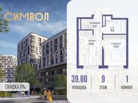 Планировка 1-комнатной квартиры, 39 м2