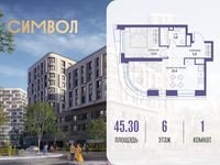 Планировка 1-комнатной квартиры, 45,3 м2