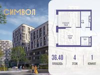 Планировка 1-комнатной квартиры, 36,4 м2