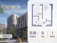 Планировка 1-комнатной квартиры, 35,9 м2