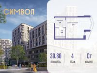 Планировка квартиры студии, 30,8 м2