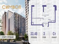 Планировка квартиры студии, 33,4 м2