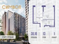 Планировка 1-комнатной квартиры, 38,1 м2