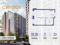 Планировка квартиры студии, 29,3 м2
