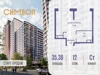 Планировка квартиры студии, 35,3 м2