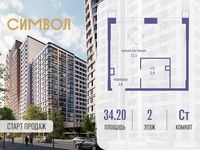 Планировка квартиры студии, 34,2 м2