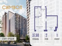 Планировка 1-комнатной квартиры, 37,6 м2