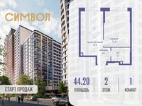 Планировка 1-комнатной квартиры, 44,2 м2