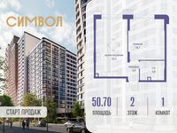 Планировка 1-комнатной квартиры, 50,7 м2