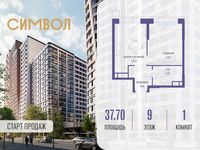Планировка 1-комнатной квартиры, 37,7 м2