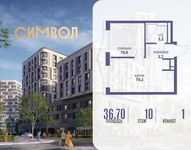 Планировка 1-комнатной квартиры, 36,7 м2