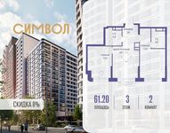 Планировка 2-комнатной квартиры, 61,2 м2