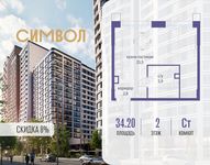 Планировка квартиры студии, 34,2 м2