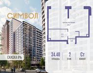Планировка квартиры студии, 34,4 м2