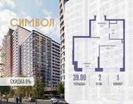 Планировка 1-комнатной квартиры, 39 м2