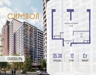 Планировка квартиры студии, 35,3 м2