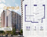 Планировка квартиры студии, 36,1 м2