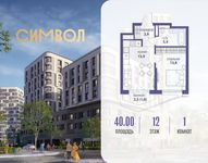 Планировка 1-комнатной квартиры, 40 м2