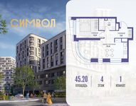 Планировка 1-комнатной квартиры, 45,2 м2