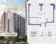 Планировка квартиры студии, 34,4 м2