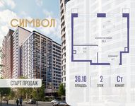 Планировка квартиры студии, 36,1 м2