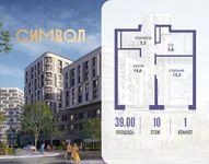 Планировка 1-комнатной квартиры, 39 м2