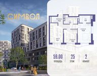 Планировка 2-комнатной квартиры, 59 м2