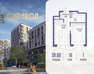 Планировка 1-комнатной квартиры, 39 м2