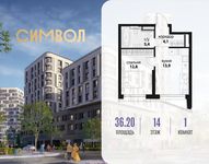Планировка  1-комнатной квартиры, 36,2 м2